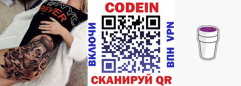магазин продажи наркотиков  Юрьевец  Codein Purple Drank 