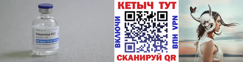 КЕТАМИН VHQ  Юрьевец 
